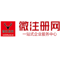 沂水贵阳公司注册之公司注册流程知识总结